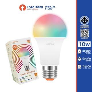 Lamptan หลอด WiFi แลมป์ตัน Tuya LED Smart Wi-Fi Bulb RGB Multi-Colour 10W