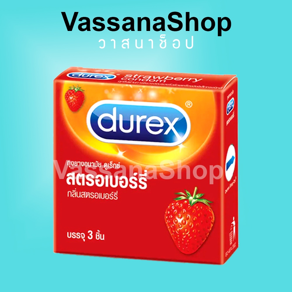 Durex Strawberry หมดอายุ 2571 ถุงยาง ถุงยางอนามัย ดูเร็กซ์ สตรอเบอรี่ Durex Strawberry Condom 52.5