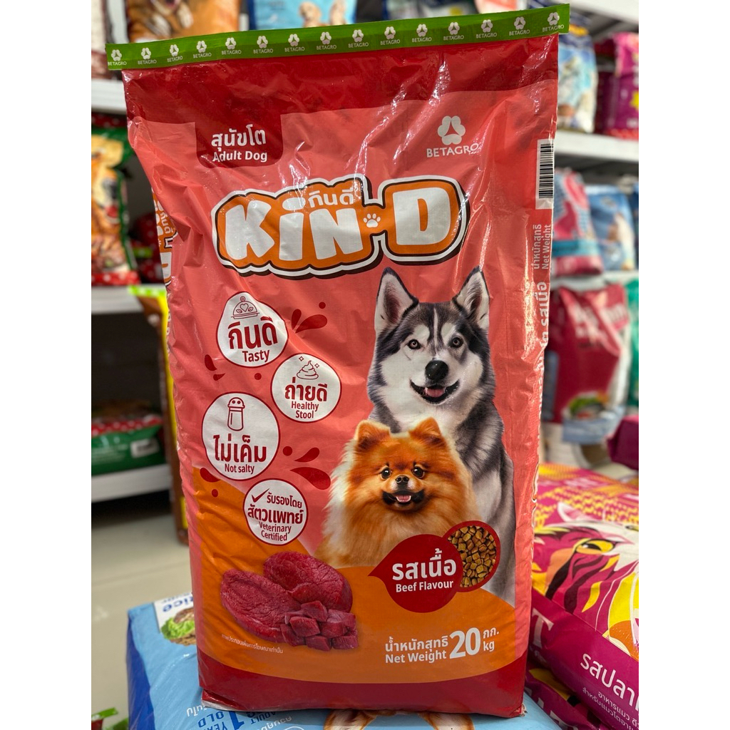 อาหารสุนัขโต กินดี Kin-D ลดเนื้อ ขนาด 20 กิโลกรัม (1กระสอบต่อ1คำสั่งซื้อ)
