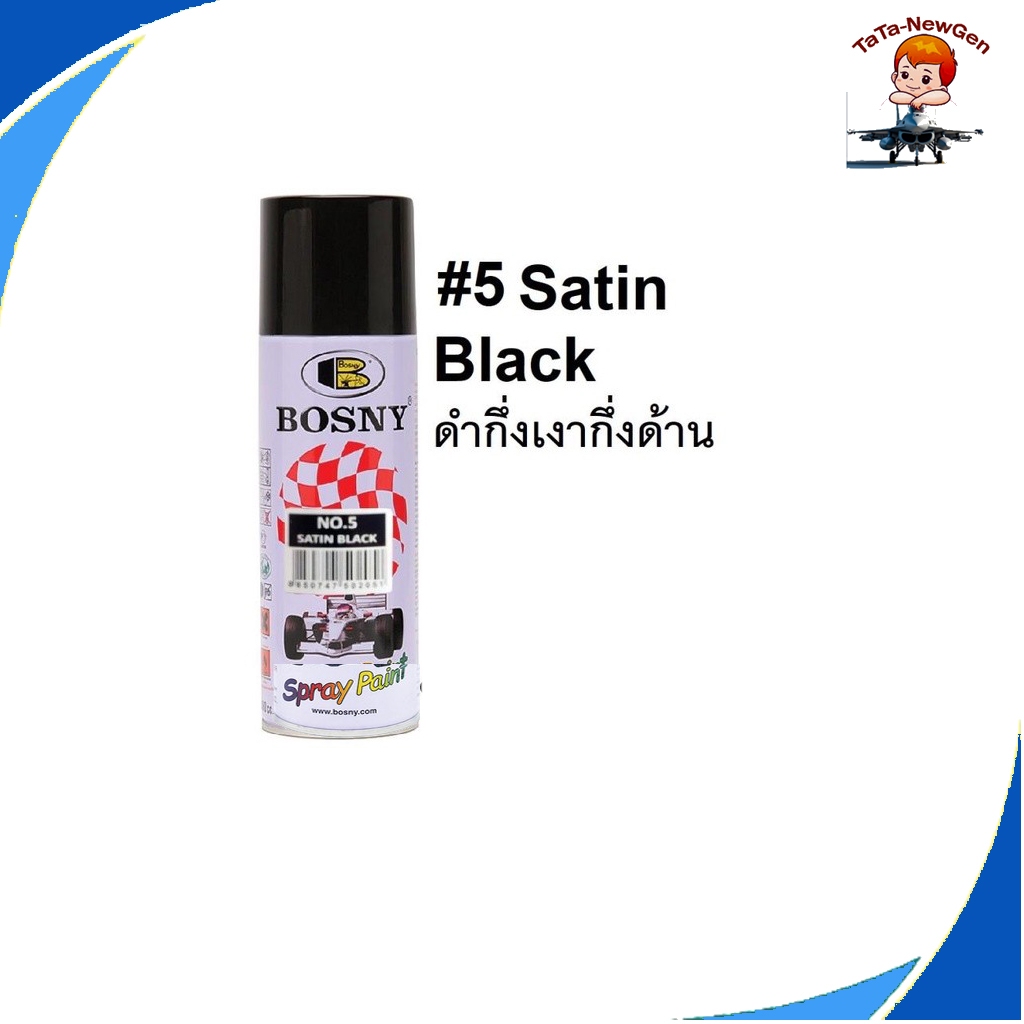 BOSNY สเปรย์ บอสนี่ สีดำกึ่งเงากึ่งด้าน ซาติน แบล็ก Spray Paint Satin Black Semi Gloss
