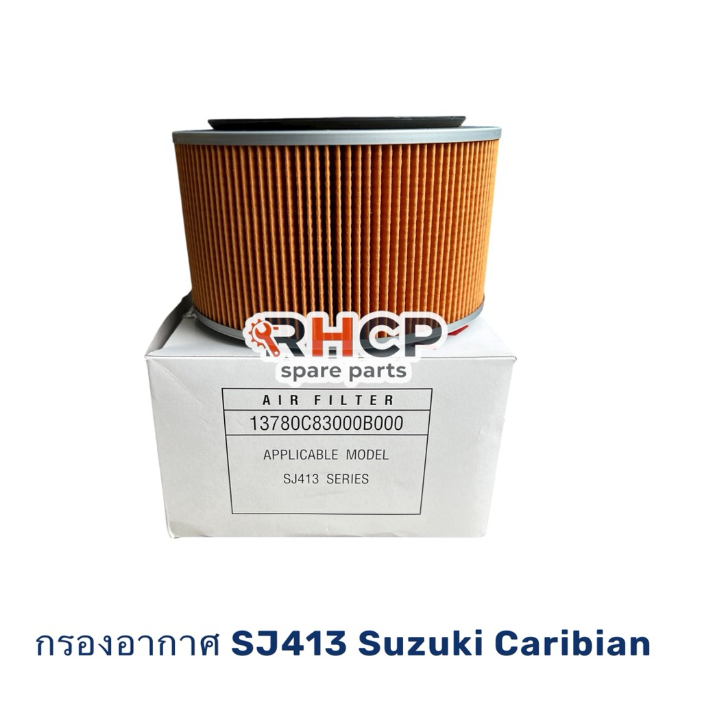กรองอากาศ SJ413 Suzuki Caribian JIMMY เเท้ห้าง , ซูซูกิ คาริเบี้ยน SJ413