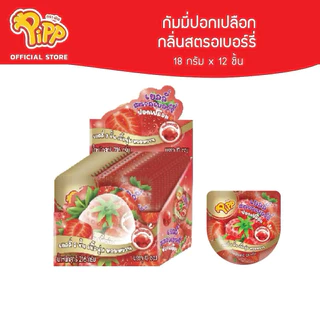 Pipp Gummy พิพเยลลี่ปอกเปลือก ⚠️1กล่อง 12ชิ้น (เลือกรสได้)