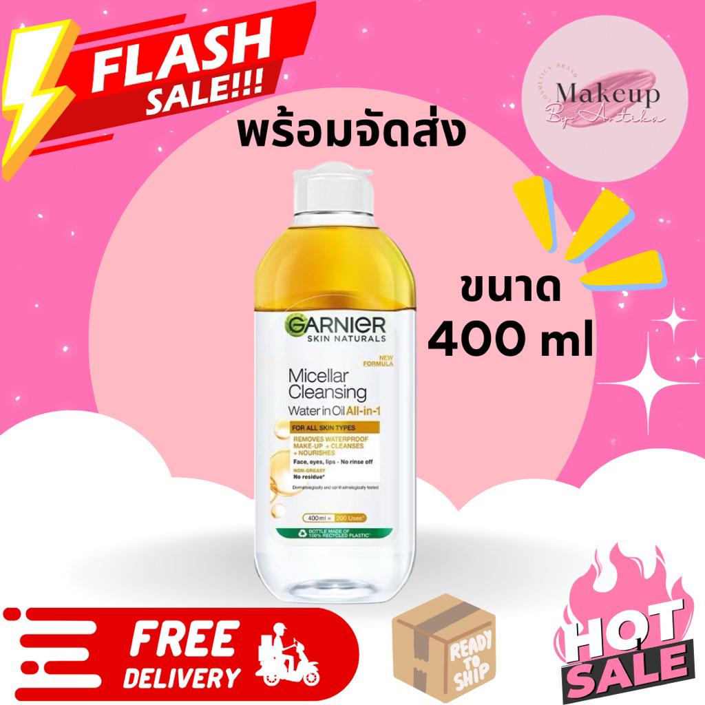 การ์นิเย่ ไมเซล่า ออยล์-อินฟิวส์ คลีนซิ่ง วอเตอร์ 400 ml