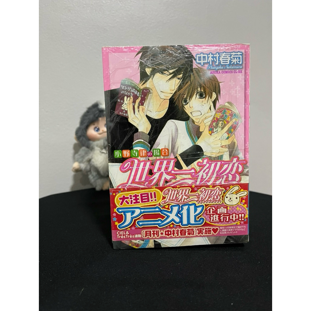 Sekaiichi Hatsukoi BL manga 1-8 พิเศษ 2 เล่ม