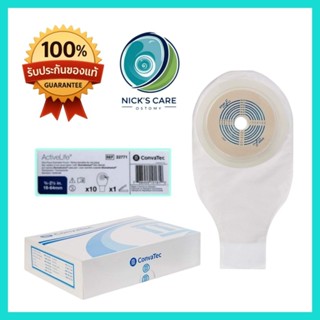 🔥 ล็อตใหม่ ✨️ ActiveLife ถุงอุจจาระใสชิ้นเดียว 19-64 mm (**ย…