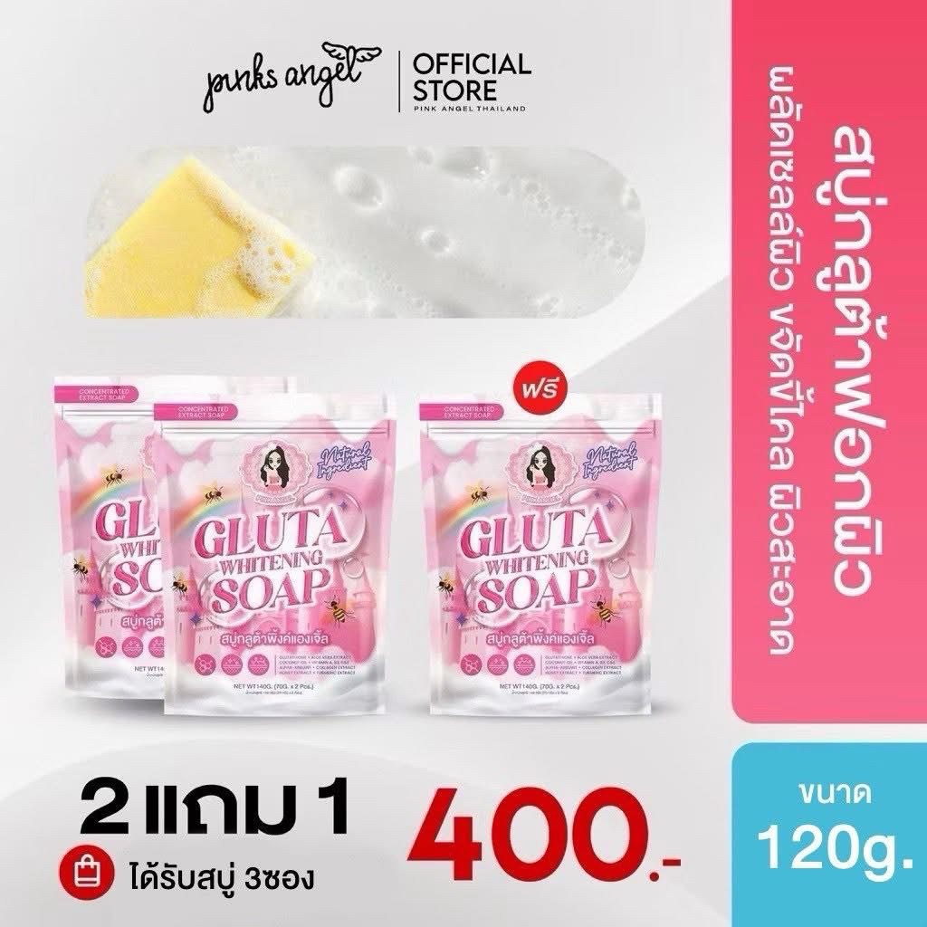 {🐻ส่งด่วนทุกวัน+ราคาส่ง} สบู่พิ้งแองเจิ้ล ก้อนใหญ่ 120 กรัม ของแท้100% มีบัตรตัวแทน