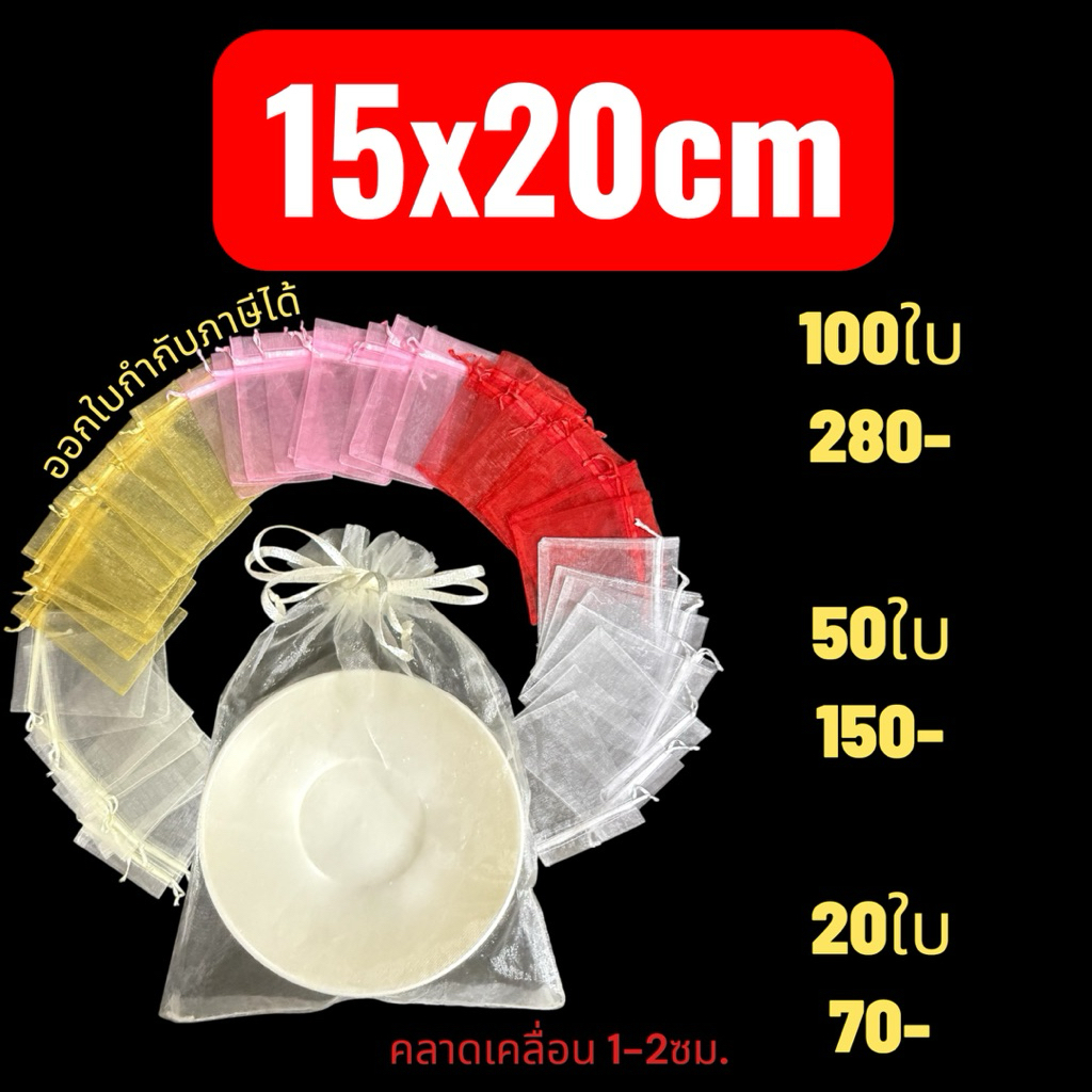 15×20ซม. ถุงผ้าแก้ว ถุงใส่แก้วน้ำ