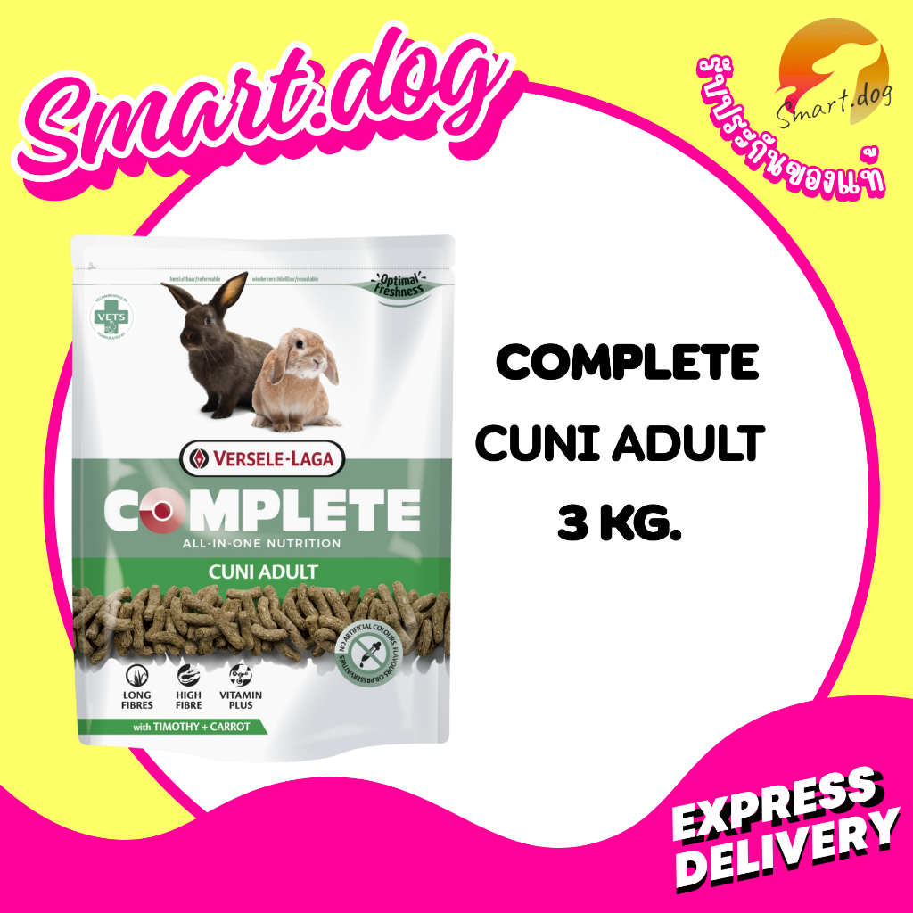 Cuni Adult complete Rabbit Food,3 kg. อาหารกระต่ายโต คูนิคอมพลีท ป้องกันโรคฟันยาว 3 กก.