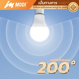 MODI หลอดไฟแอลอีดี LED รุ่นBA ขนาด 9W 12W ขั้วหลอด E27 รับประกัน 1 ปี หลอดไฟ led โคมไฟ