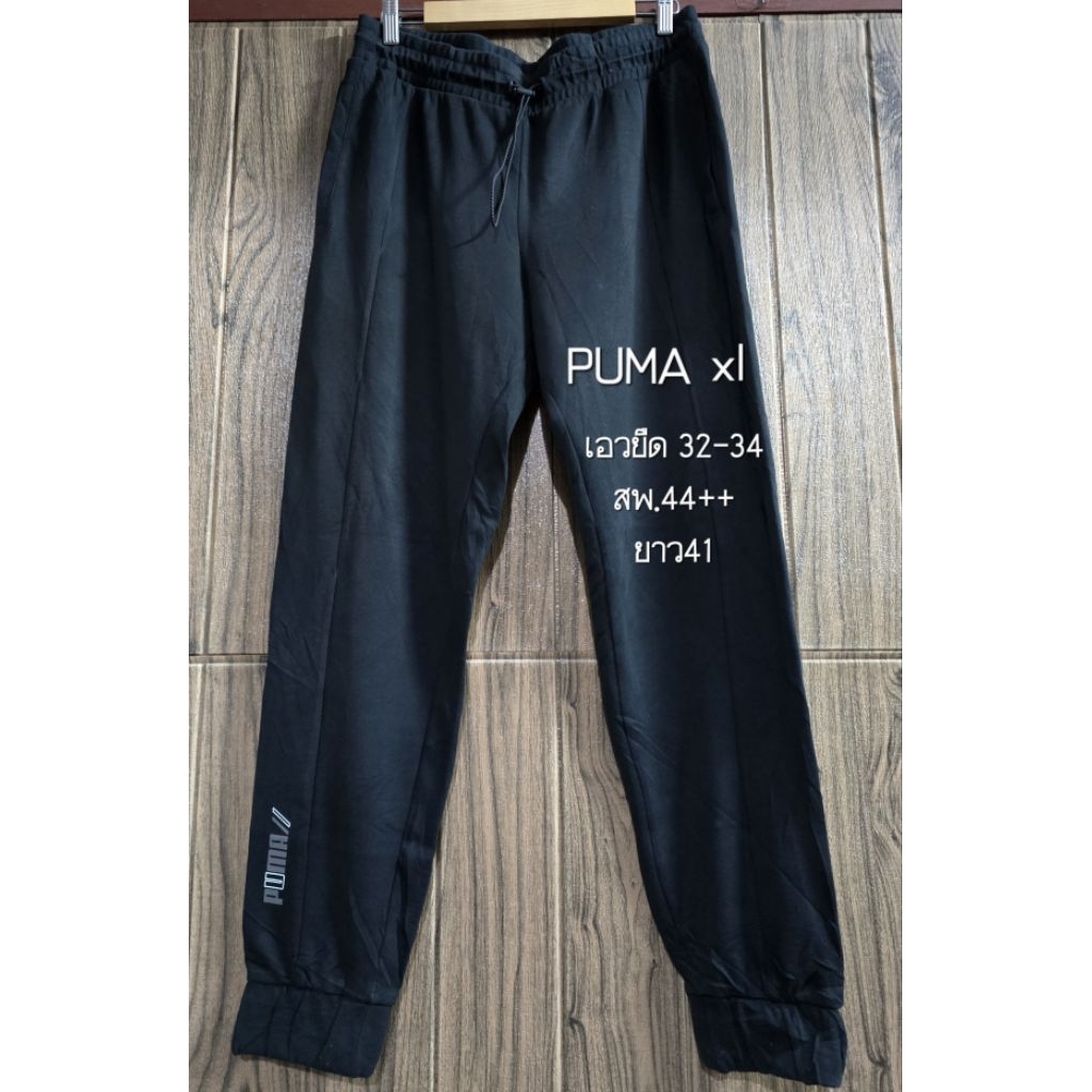 กางเกงวอร์มผ้ายืด PUMA