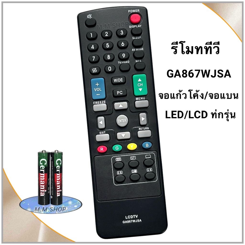 รัโมททีวี LCD/LED ยี่ห้อ Sharp ชาร์ป   รุ่น  GA867WJSA