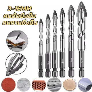 12pcs ชุดดอกสว่าน ดอกสว่าน แหลมคมใหม่ 3-16mm ซิกแซกใหม่ ดอกสว่าน แข็งแรง4เท่า ดอกสว่านเจาะเหล็ก ดอกเจาะปูน ดอกสว่านคาร์ไ
