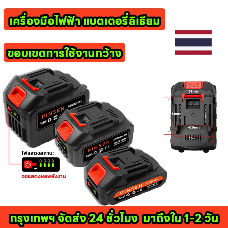 แบตเตอรี่ลิเธียมคุณภาพสูง ความจุใหญ่ 15000-70000mAh ใช้กับเครื่องมือไฟฟ้าหลายชนิด เวลาใช้งานเพิ่มขึ้