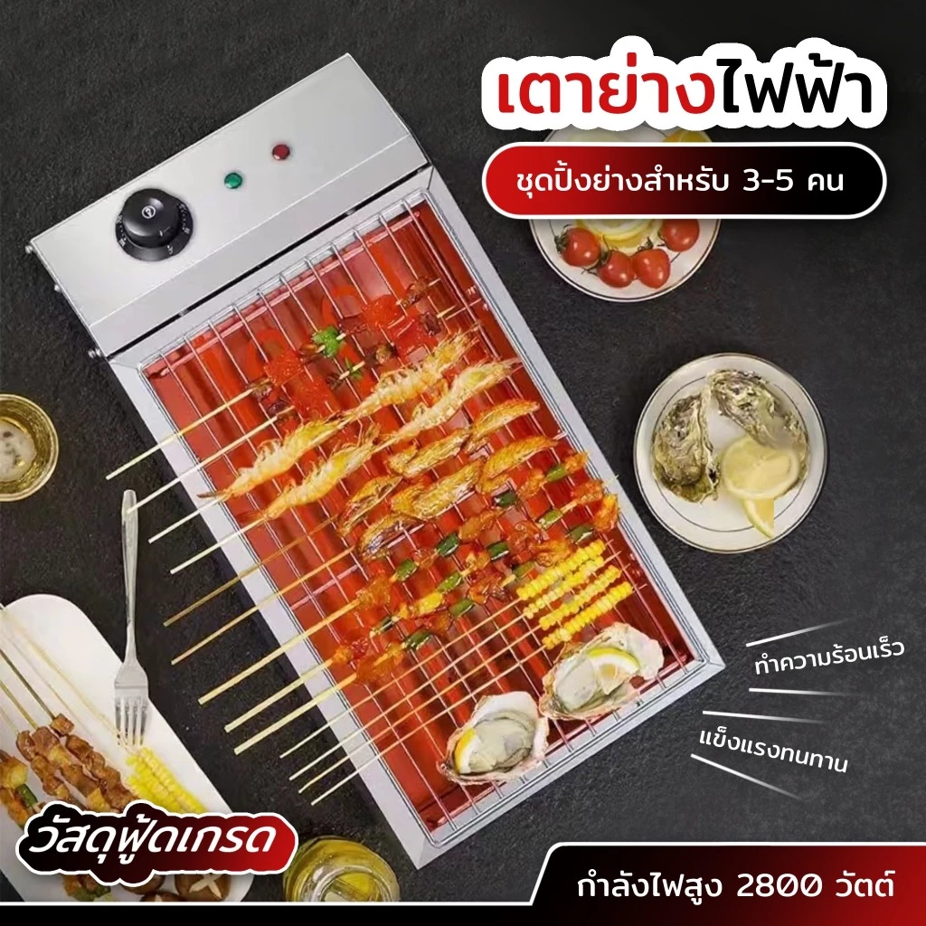 เตาปิ้งย่างบาร์บีคิวไฟฟ้าไร้ควัน อเนกประสงค์กำลังสูง พร้อมถาดรองน้ำมันในตัว เตาย่างไฟฟ้าเชิงพาณิชย์ เตาย่างสเเตนเลส ย่