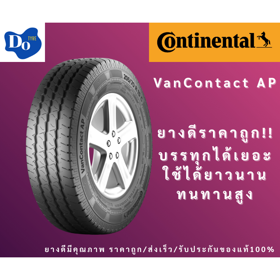 215/70R15C ยางรถยนต์Continental VANCAP ปี25 จำนวน 1 เส้น ยางรถบรรทุก ยางใหม่ ขอบ15