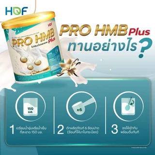 อาหารสูตรครบถ้วน PRO HMB PLUS