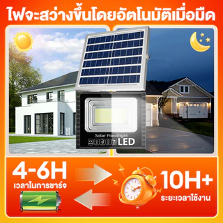 ราคาที่ดีที่สุดในตลาด【รับประกัน30ปี】ไฟโซล่าเซลล์ กันน้ำกลางแจ้ง ป้องกันฟ้าผ่า Solar light สว่างอัตโนมัติเมื่อฟ้ามืด