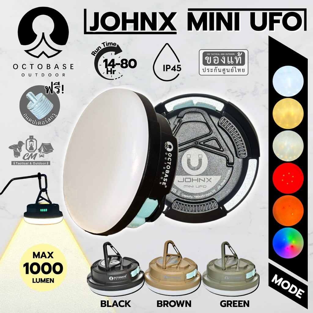 ไฟแคมป์ปิ้ง ใหม่ล่าสุด Octobase JohnX Mini UFO ปรับไฟได้ 6 โหมด