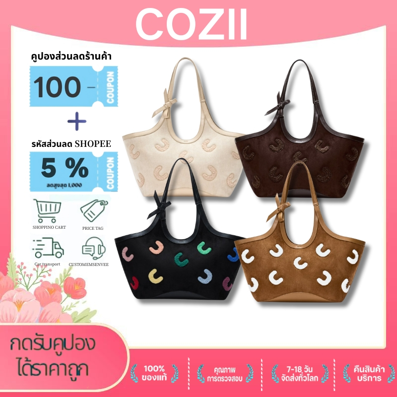 Cozii bag COLBIE COLLECTION กระเป๋า กระเป๋าถือ สะพายข้าง