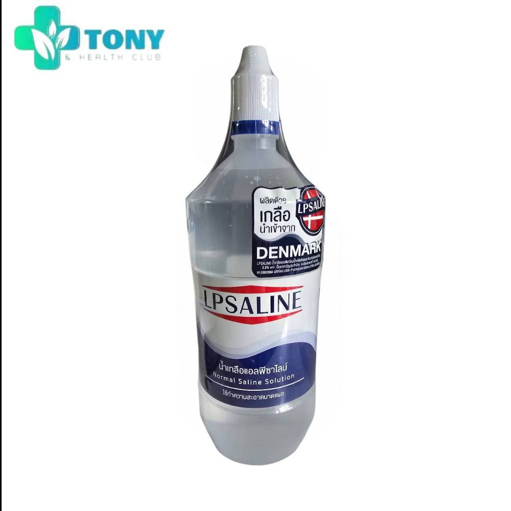 น้ำเกลือล้างแผล ล้างโพรงจมูก 1000cc ตราเสือดาว LPSALINE