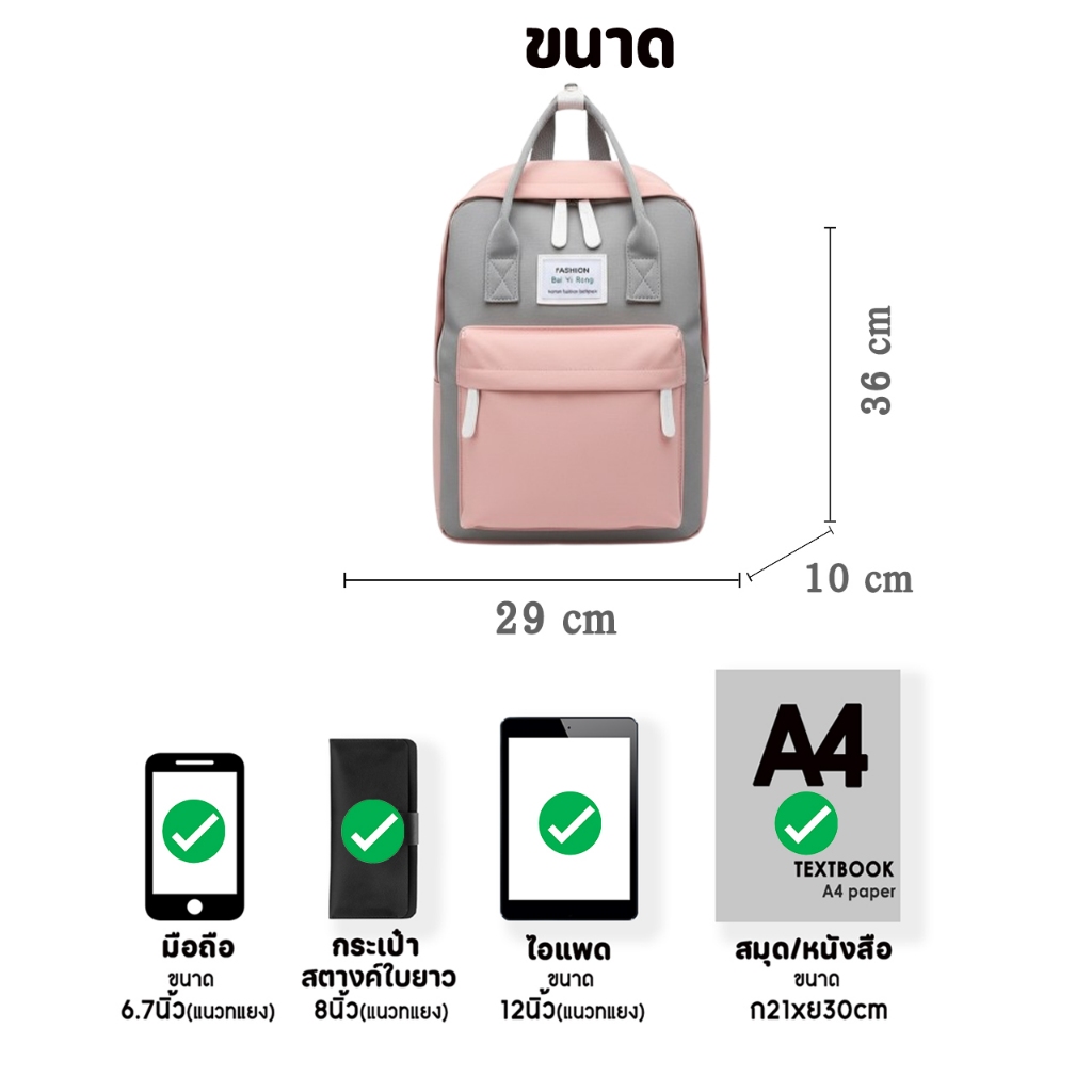 (IF956)พร้อมส่ง มี5สี กระเป๋าเป้แฟชั่นสีทรูโทน สุดน่ารัก - รูปที่ 7