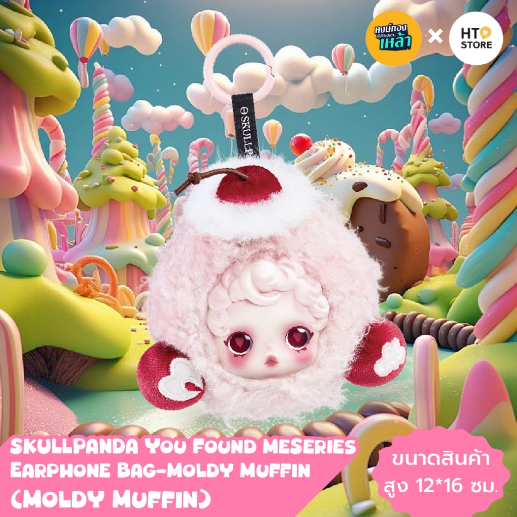 HT:172 SKULLPANDA You Found MeSeries Earphone Bag-Moldy Muffin (Moldy Muffin)