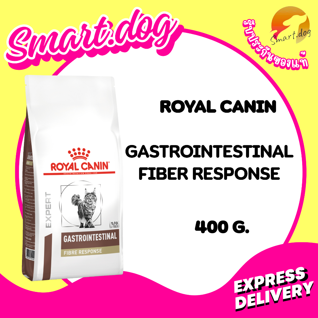 Royal canin Gastrointestinal Fibre response 400 g. อาหารแมวท้องผูก