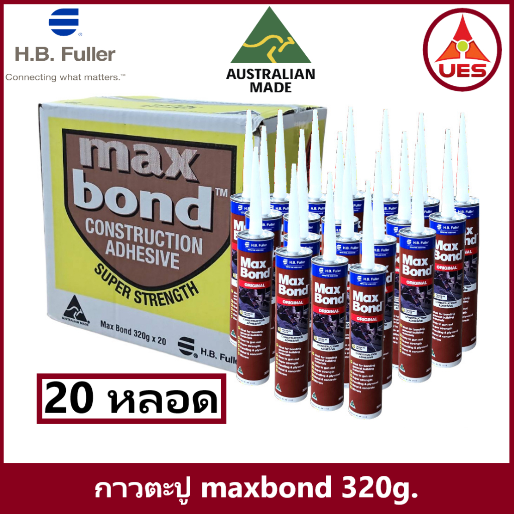 ็HB Fuller Maxbond (ขายยกกล่อง 20 หลอด) กาวตะปู แมกบอนด์ กาวพลังตะปู จากออสเตรเลีย  ขนาด 320g.