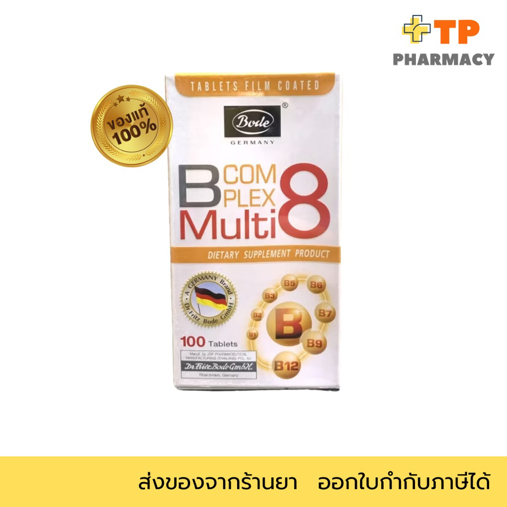 Bode B complex Multi8 100เม็ด