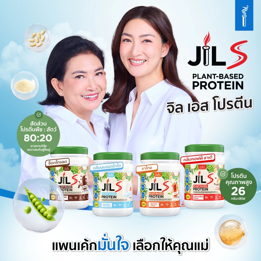 Dr.Jill Plant Based Protein 400g รส Hokkaido Milk/Latte Coffee/Thai Tea thumbnail 3