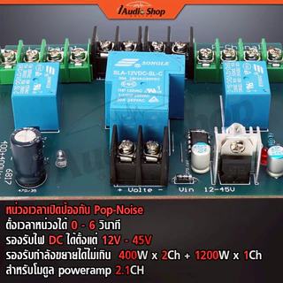 กันตุ๊บ 2.1CH 2.0CH MONO กันตุ๊บลำโพง ตัดเสียงตุ๊บลำโพง ป้องกันเสียงตุ๊บออกลำโพง ป้องกันวงจรเสียหาย