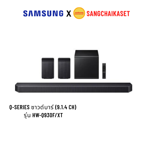 (กรุงเทพฯปริมณฑลให้ร้านส่งทักแชทค่ะ)SAMSUNG Q-Series ซาวด์บาร์ (9.1.4 CH) รุ่น HW-Q930F/XT HW-Q930F