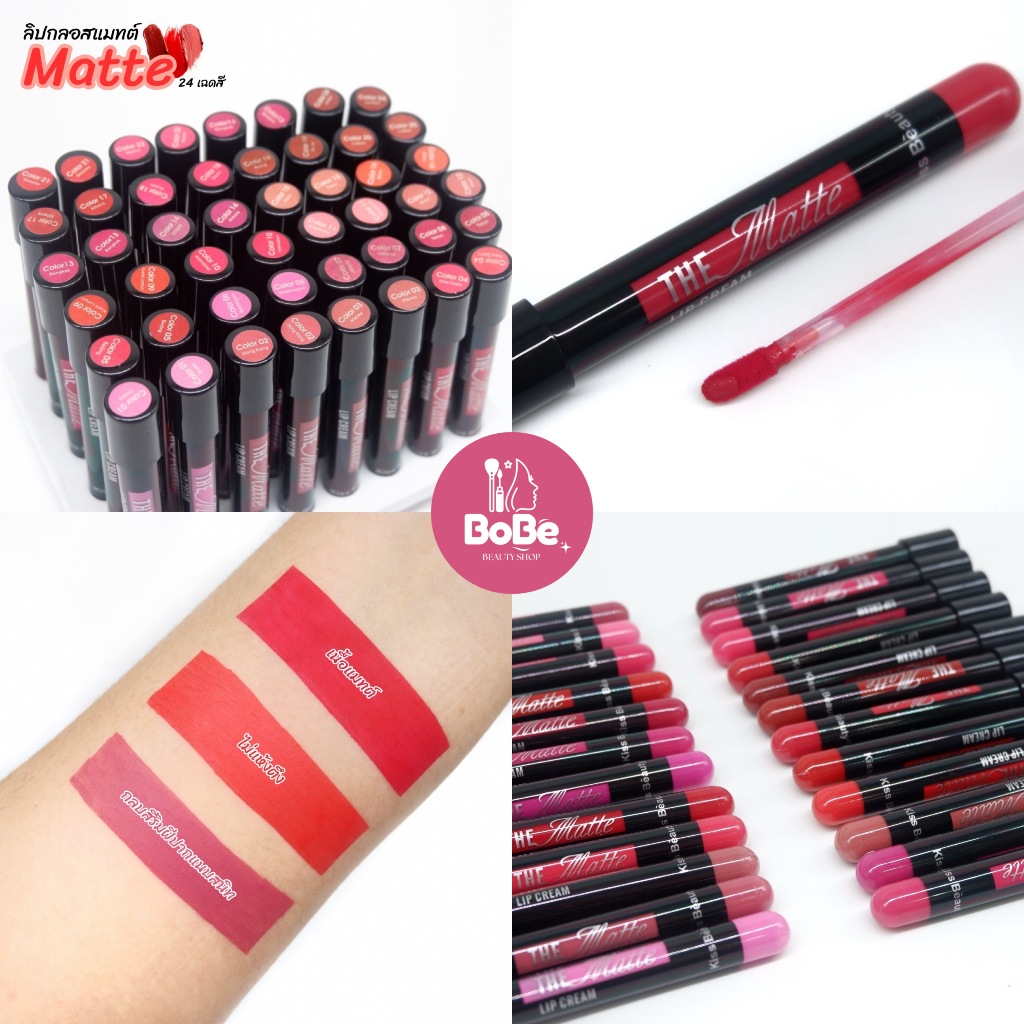 {48แท่ง} Kiss Beauty the Matte Lip Cream ลิควิดลิปสติก เนื้อแมทต์ ริมฝีปากสีเด่นชัด no.7729