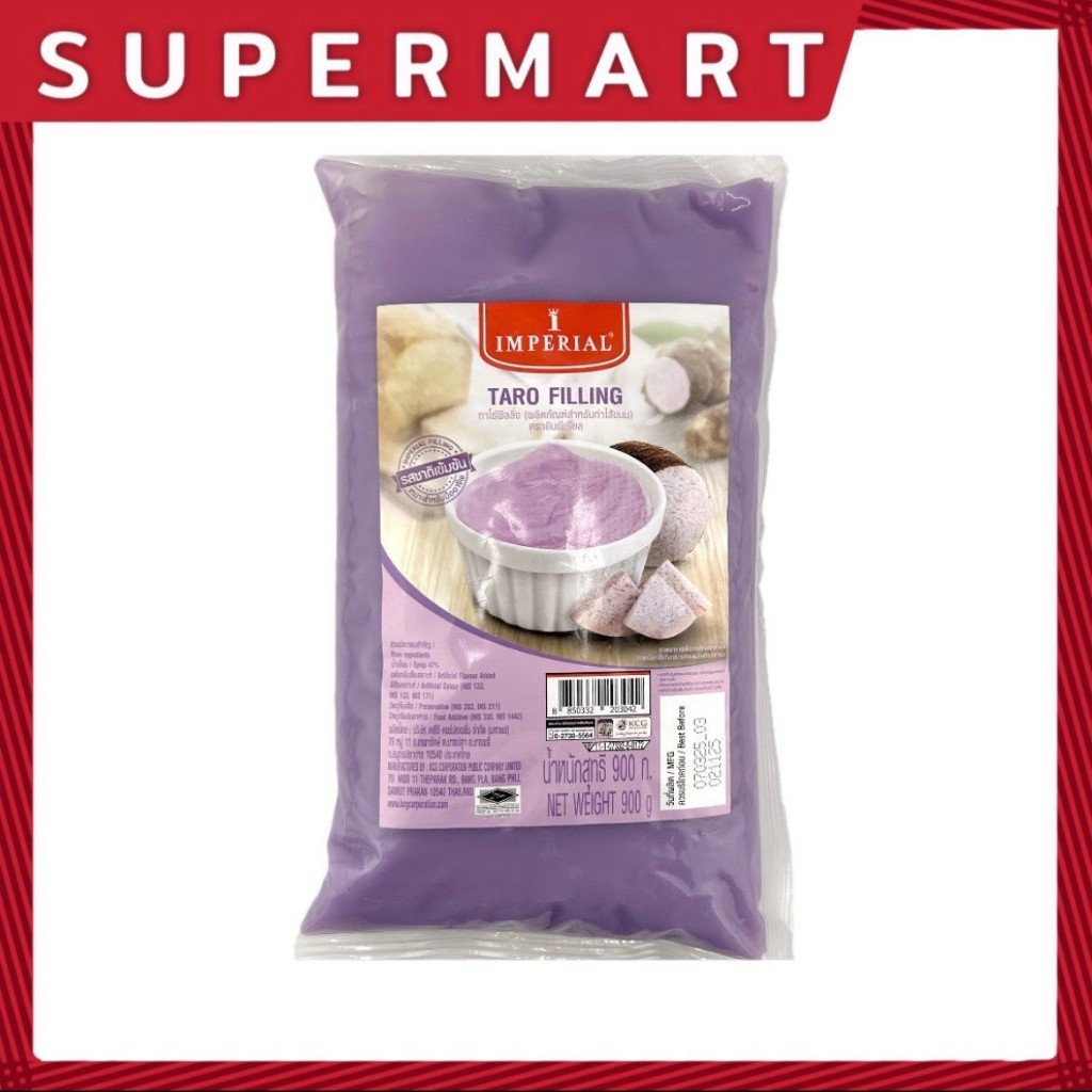 SUPERMART Imperial taro filling 900 g. อิมพีเรียล ฟิลลิ่ง รสเผือก 900 กรัม #1114171