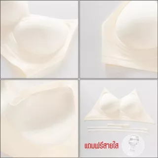💥TOPLIST💥 (N1051) บราไร้โครง ปรับสายได้ 3 สไตล์ (Cross / Regular / Halter)