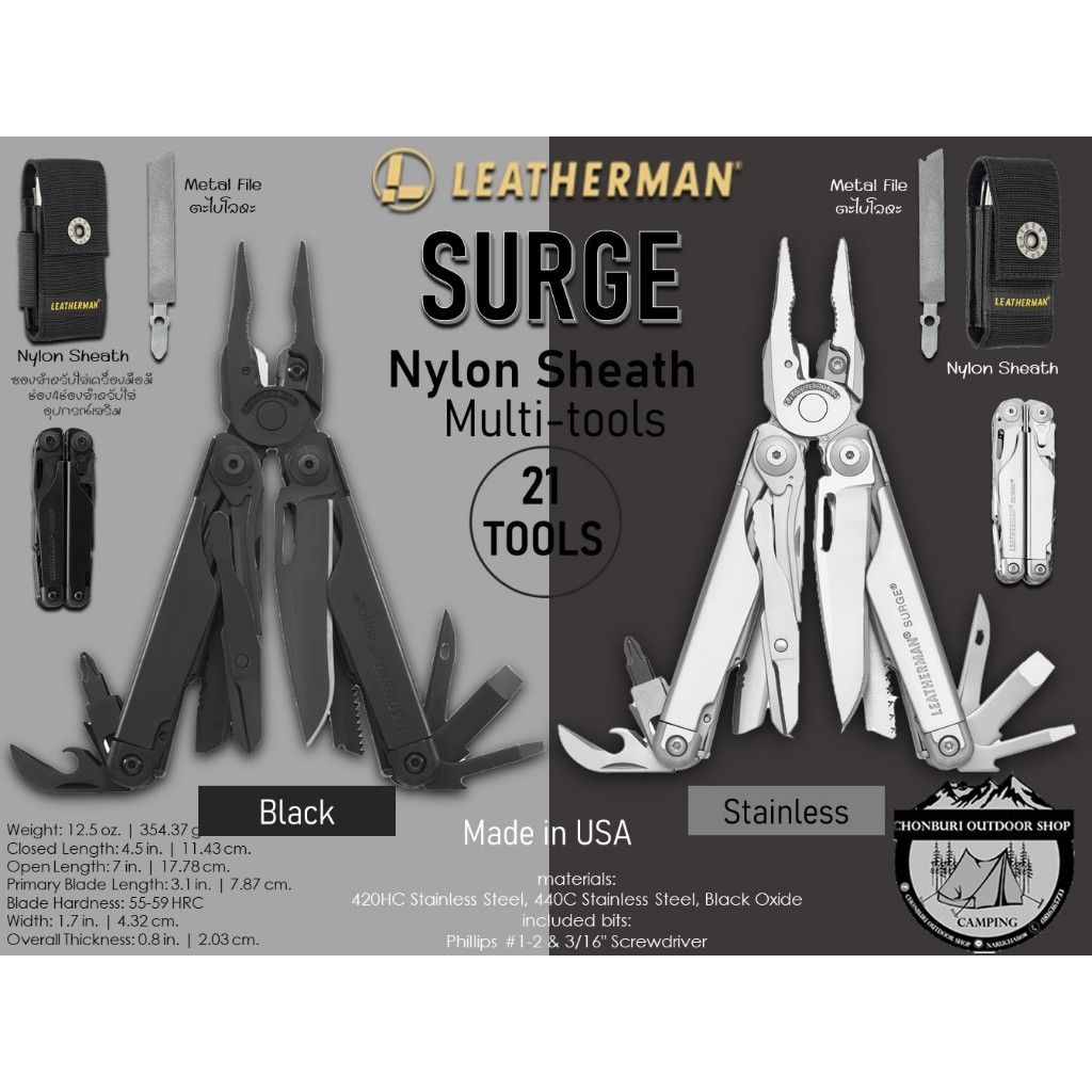 Leatherman SURGE Nylon Sheath/Metal File#21 Toolsมาพร้อมตะไบโลหะ