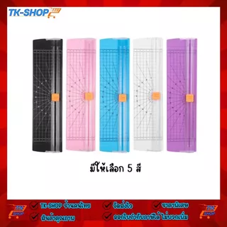 (ออกใบกำกับภาษีได้) เครื่องตัดกระดาษ ที่ตัดกระดาษ A4 อันใหญ่ ตัดได้ 2 ทางพร้อมใบมีดคมพิเศษ ตัดได้ทั้งด้านกว้างและยาวA4