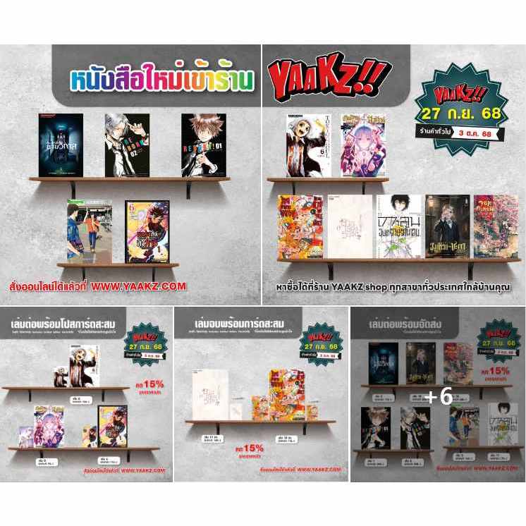 พร้อมส่ง สนพ Siam Inter Comics  ช่วงวันที่ 29 ก.ย. ( หนังสือ การ์ตุน มังงะ มือหนึ่ง) by unotoon