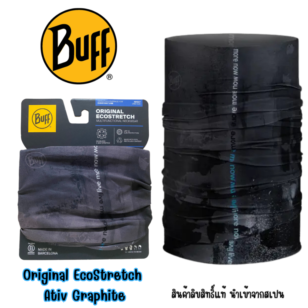 ผ้า Buff ของแท้ Original EcoStretch Buff® ลาย Ativ Graphite
