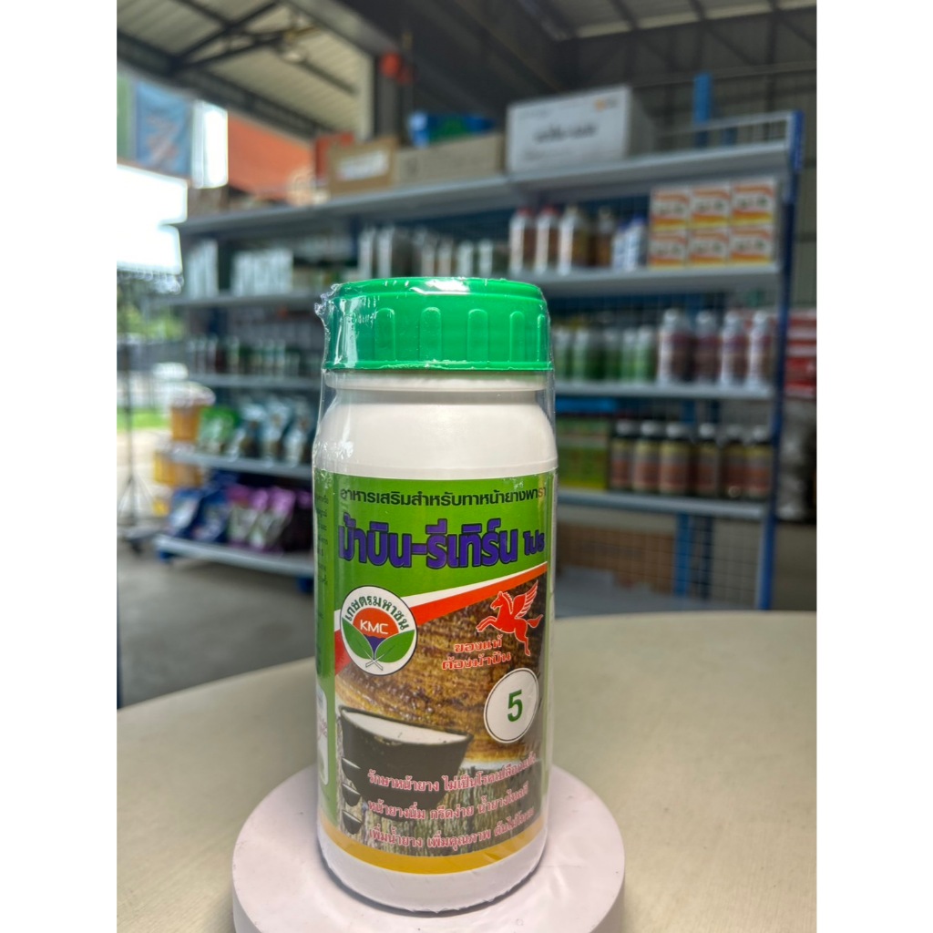 ม้าบิน-รีเทิร์น โปร RETURN 5% (เกษตรมหาชน) ฮอร์โมนกระตุ้นน้ำยางพารา ยาเร่งน้ำยาง ช่วยให้ กรีดง่าย หน้ายางนิ่มต้นไม่โทรม