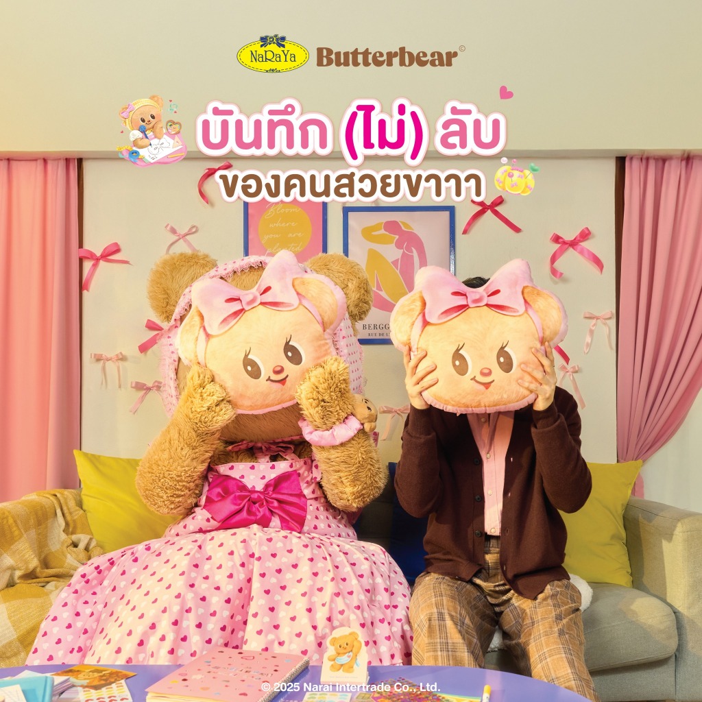 พร้อมส่ง Naraya X Butterbear Collection 2 : Our Forever Love พวงกุญแจน้องเนยCOLLECTIONใหม่