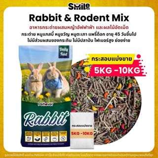 (5KG/10KG) Petlover Rabbit อาหารกระต่าย หนูแกสบี้ หนูขวัญ หน…