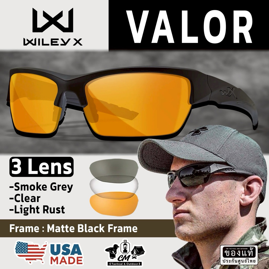 แว่นกันสะเก็ด Wiley X Valor ของแท้ รับประกันเลนส์ลอกตลอดอายุการใช้งาน/รับประกันที่ผิดพลาดจากการผลิต 1 ปี
