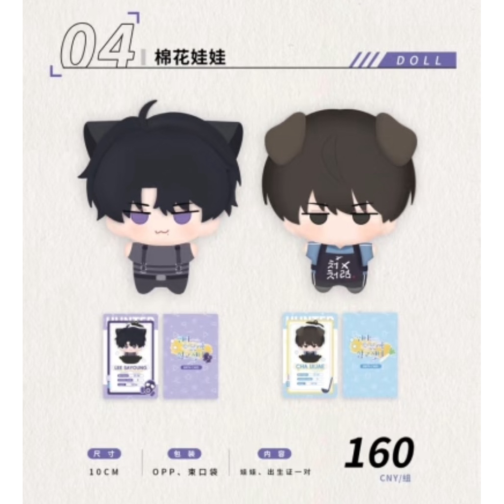 [พร้อมส่ง] The Hunter’s Gonna Lay Low Cafe อย่าบอกใคร! ว่าผมเป็นฮันเตอร์