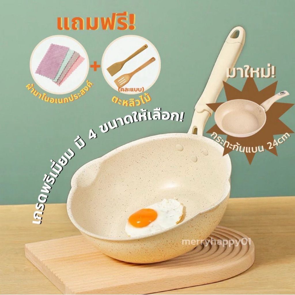 พร้อมส่ง กระทะเคลือบหินอ่อน ก้นลึก/ก้นแบน ขนาด 20-28 cm เกรดพรีเมี่ยม ไม่ติดกระทะ ทำความสะอาดง่าย