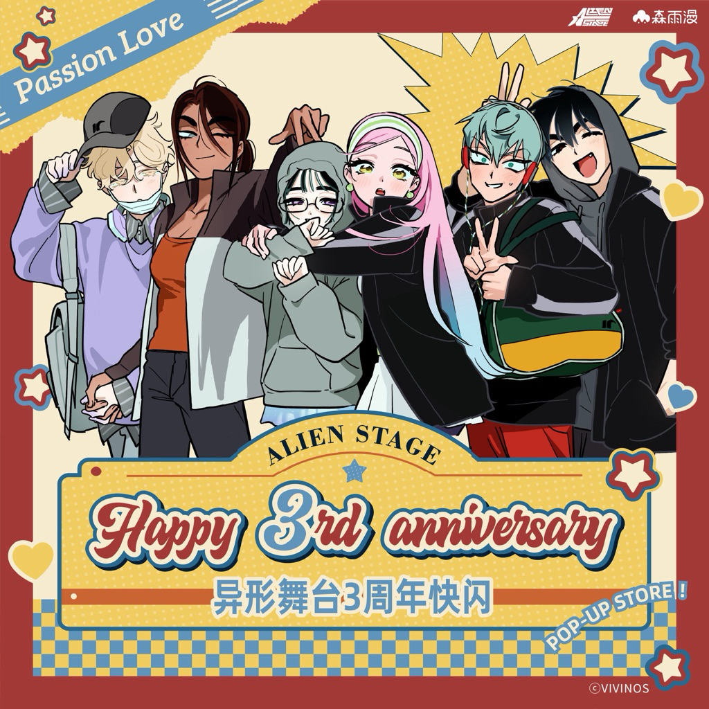 [พร้อมส่ง ] Alien Stage Passion Love สินค้าลิขสิทธิ์