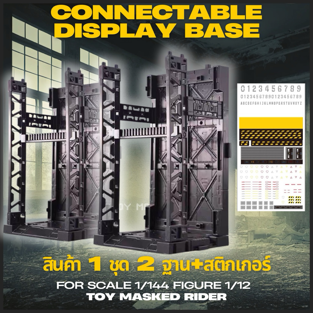 ⬛️พร้อมส่ง 1 ชุด 2 ฐาน+สติกเกอร์ ฐานโรงเก็บ Connectable Display Base สำหรับ SD EG HG RG 1/144 FIGURE 1/12
