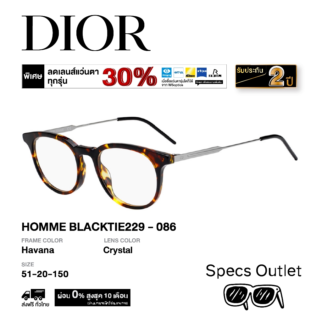 Dior กรอบแว่นสายตา รุ่น HOMME BLACKTIE229