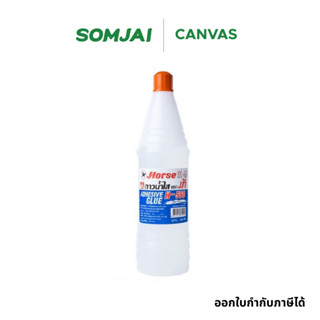 Horse  ตราม้า กาวน้ำใส ขนาด 560 cc.