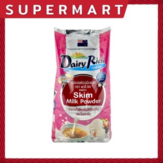 SUPERMART Dairy Rich Skim Milk New zealand หางนมผง ขนาด 1 กก…